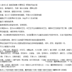 超星河最新95防官完美剑鬼