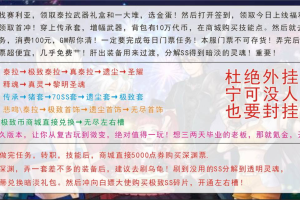 精修70极致无BUG