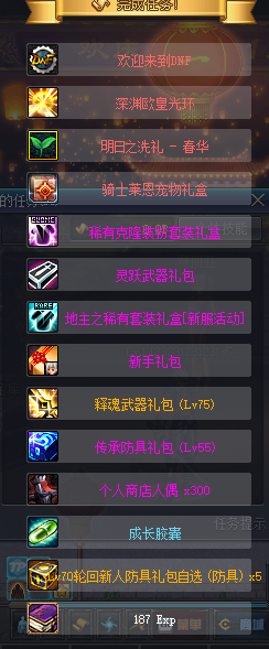 70天空之城最新修改