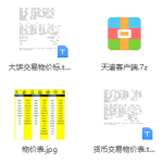 至上定制百级中变