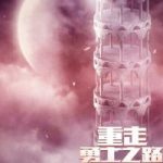 贪玩86顶配，全的不能再全了，直接开服