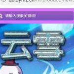 云雪100级国服版本 真·100级版本.全网唯一.细节优化极致