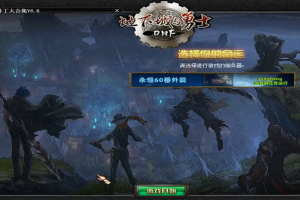 【精品独家】60魔兽（极限吸金）