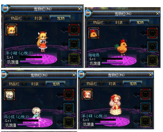 史上最全心悦宠物全套