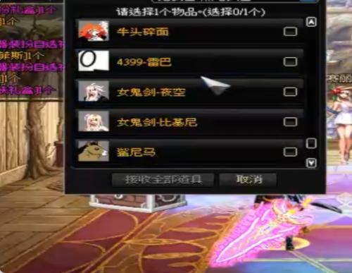 不求人，330件台服全职业最全武器装扮，自制皮肤，鬼剑士自制武器