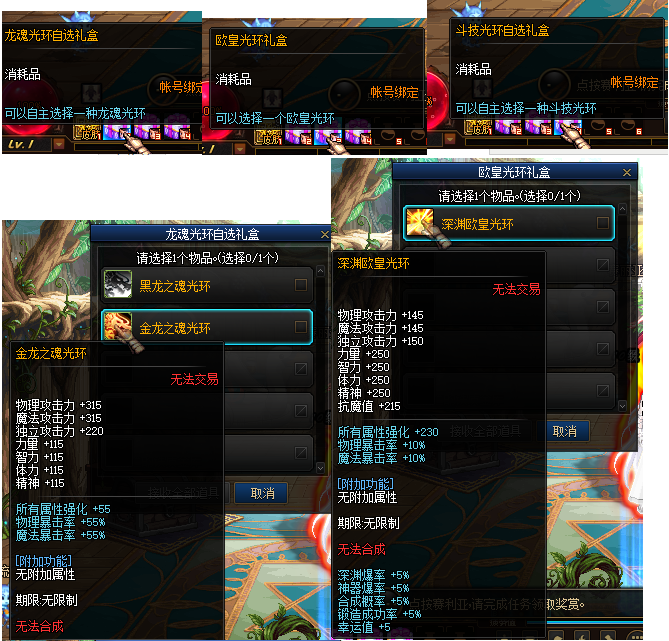 五款入门级光环！带礼盒！ 无脑导入PVF~~