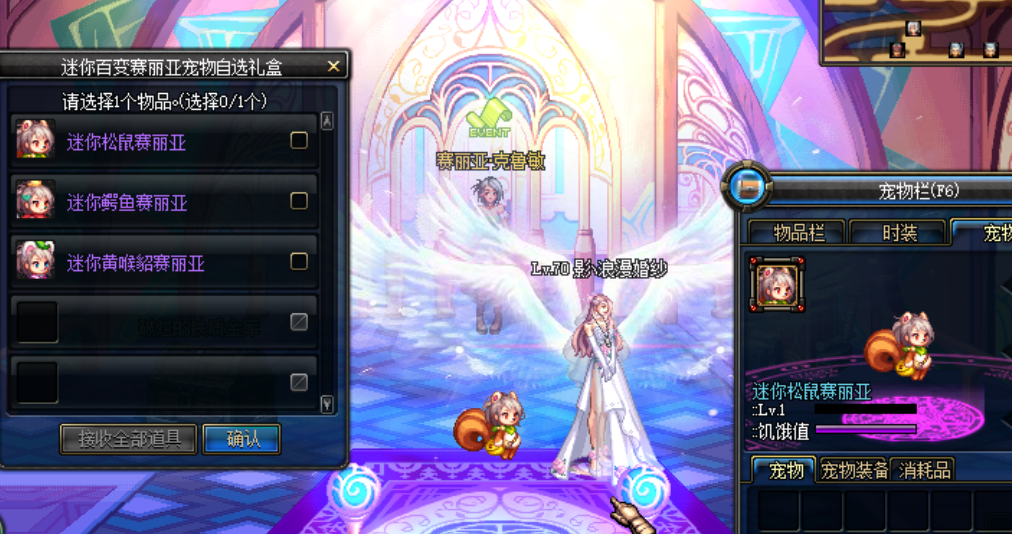 【百变赛利亚三款迷你呆萌宠物】带自选礼盒