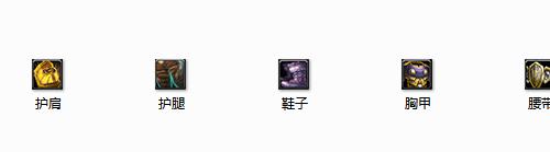 魔兽世界‘’Icon装备贴图‘’6套/无脑导入/带NPK