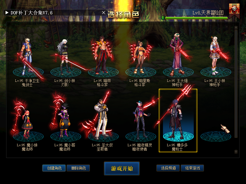 全职业燃武红色闪电武器装扮带盒子