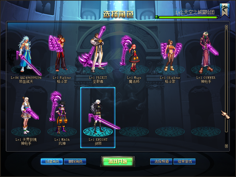 全职业+13燃武武器装扮