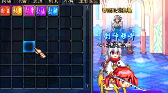 【封神系列五款称号】