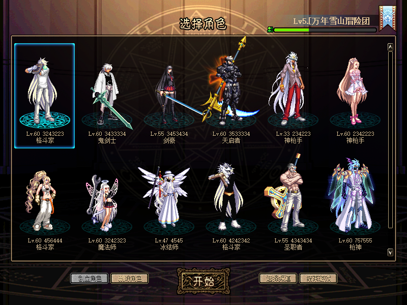 若雨60商业版本，9职业，安图恩，红玉诅咒，完美女鬼