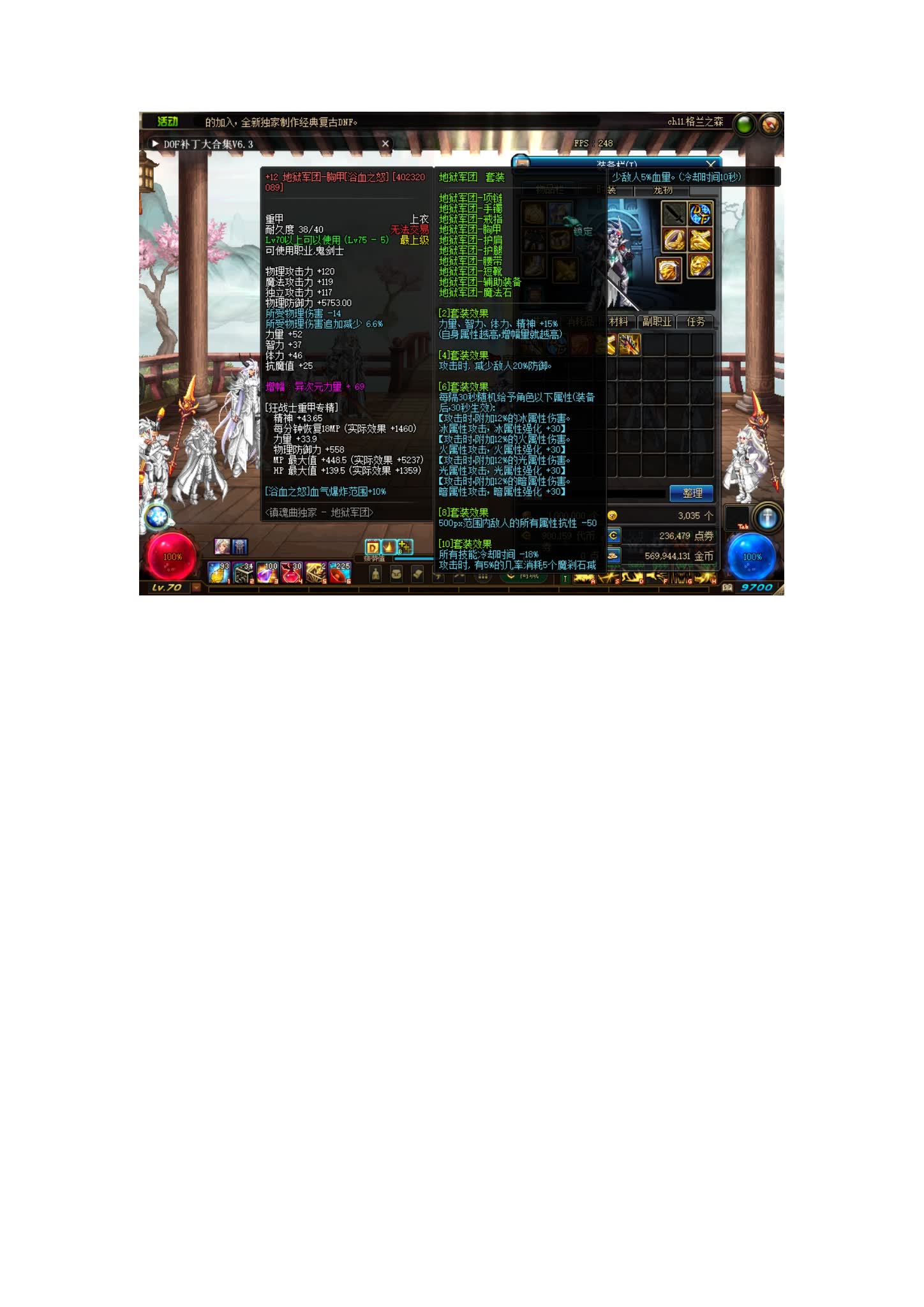 70龙心曲（新增5段宝珠，新增魔界地图）