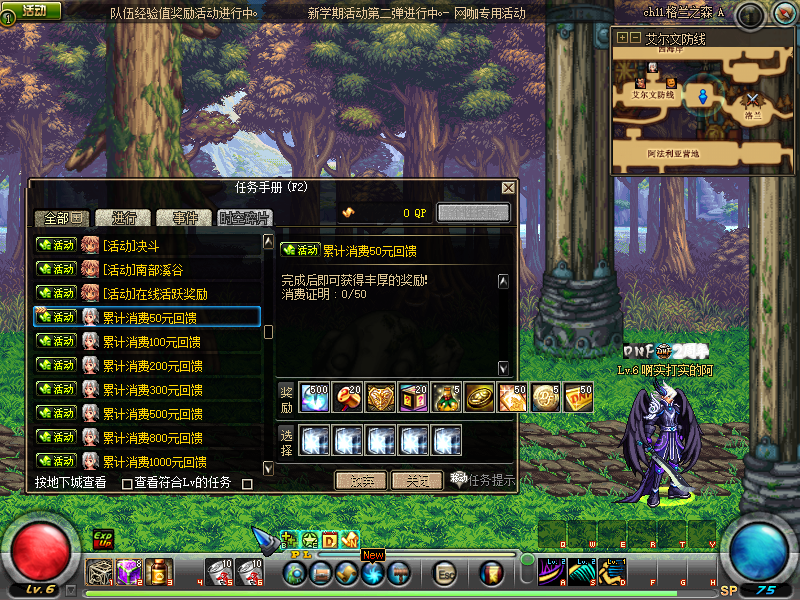 特色V神60（任务真的氪金）