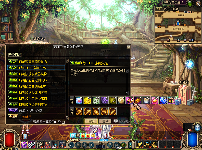 独家60最新版本（9职业，包括女鬼，男格斗，女枪手，男法等等职业）