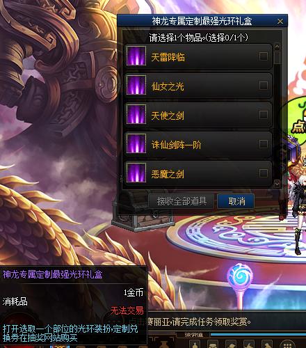 逐渐传奇化的光环