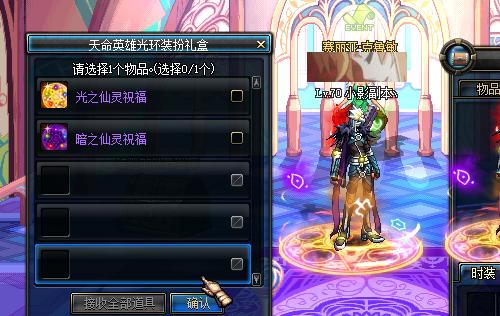 【２款天命英雄光环礼盒】