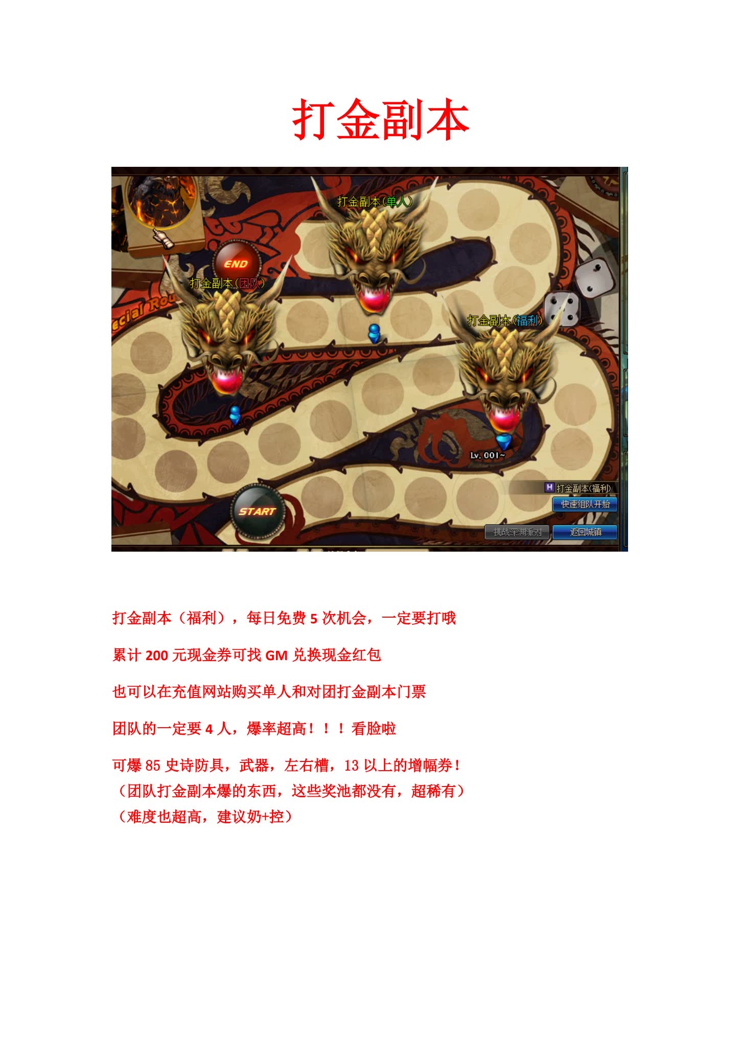 70永恒复古全套