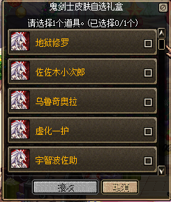 15款男鬼剑DIY皮肤带礼盒（无脑导入）