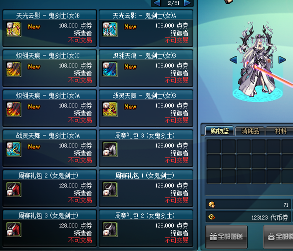 1-14期天空含缔造女鬼