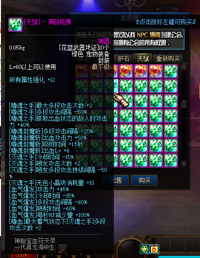 338个宠物装备带商店排版，买了直接可以放到NPC商店！