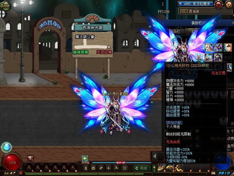 幻翅V1-V10光环【1】