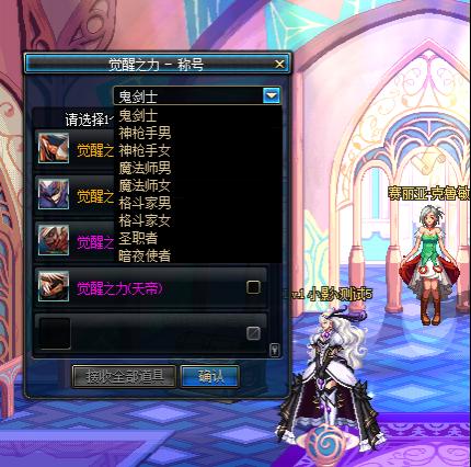 【全职业觉醒之力称号自选礼盒】