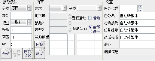 任务生成器/任务一键生成