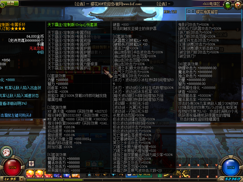 天下霸主顶级套，老太太无脑导入包，套装属性自己看！氪金套吧~