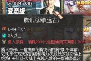 完美腾讯基地副本 ，无脑加入。