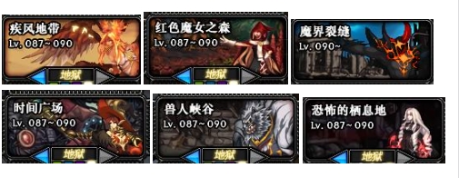 魔界营地6个副本